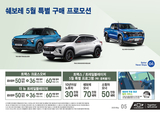 쉐보레, 올 뉴 콜로라도, 최대 72개월 장기 할부 제공