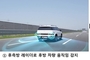 현대모비스, ‘뒤에서 쾅’ 추돌 사고 방지하는 안전 신기술 개발