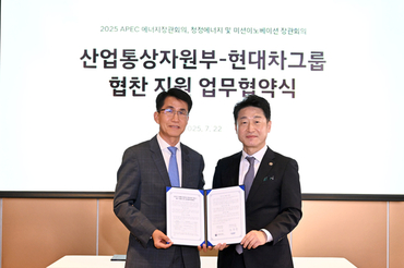 현대차그룹, APEC 에너지장관회의에 공식 차량 지원