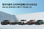 현대차, ‘2025 코리아 세일 페스타’...최대 500만원 할인