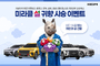 KGM, 설 맞이 귀향 시승 이벤트 실시...푸짐한 선물 제공