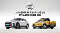 KGM, 무쏘 EV 2026 올해의 차 선정... 픽업 부문