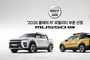 KGM, 무쏘 EV 2026 올해의 차 선정... 픽업 부문