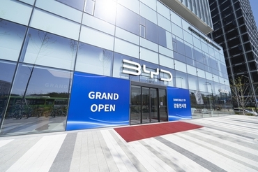 BYD코리아, 전기차 대응 ‘BYD Auto강동 전시장’ 개소